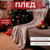 Плед светящийся в темноте Этель «Снежинки» 150*200 см