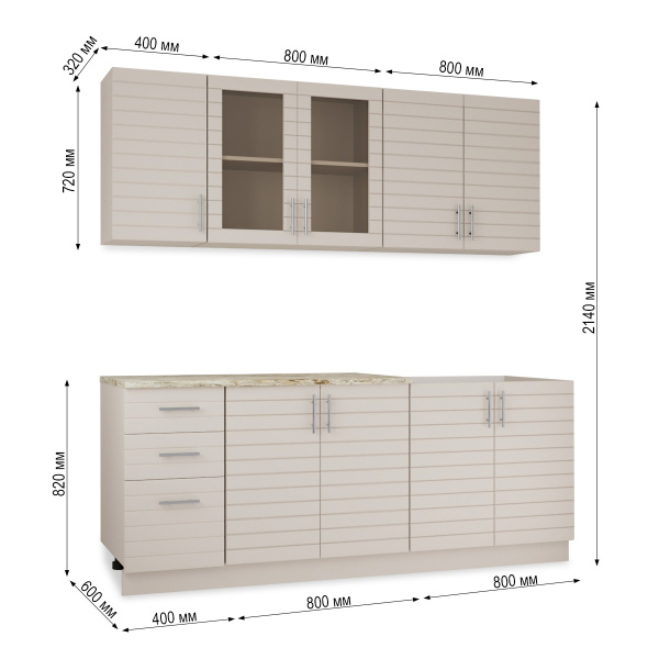 Кухонный гарнитур Комплект №9 Кашемир/Кашемир (столеш Версаль+Сушка+Планка) 2,0м 
