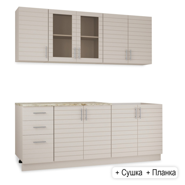 Кухонный гарнитур Комплект №9 Кашемир/Кашемир (столеш Версаль+Сушка+Планка) 2,0м 